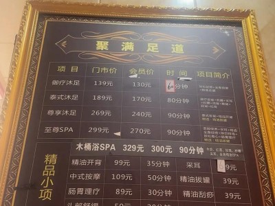 武汉桑拿什么价格 2026不同档次价位参考