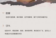 武汉SPA亲身经历告诉你：效果好不好，真的能缓解疲劳吗