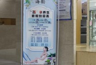 武汉桑拿哪里好？本地老顾客亲测推荐，不花冤枉钱