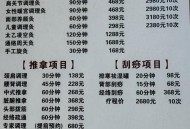 武汉推拿艾灸拔罐多少钱？避免踩坑的实价指南