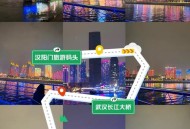 武汉夜生活去哪玩 这份夜网指南请收好