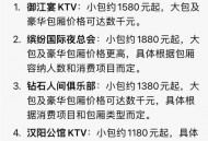 武汉夜场消费指南：人均几十到上千，如何挑选档次？