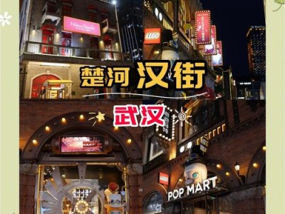 武汉夜生活哪里好玩又安全？推荐汉口江滩楚河汉街