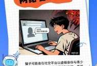 武汉夜网服务好？当心违法陷阱 正规娱乐更安心