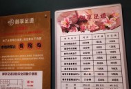 武汉spa一般多少钱一次？带你了解不同价位区别