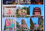 武汉养生推荐 这三个地方本地人最爱去