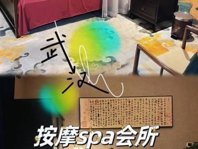 武汉SPA推荐 口碑好的这几家别错过