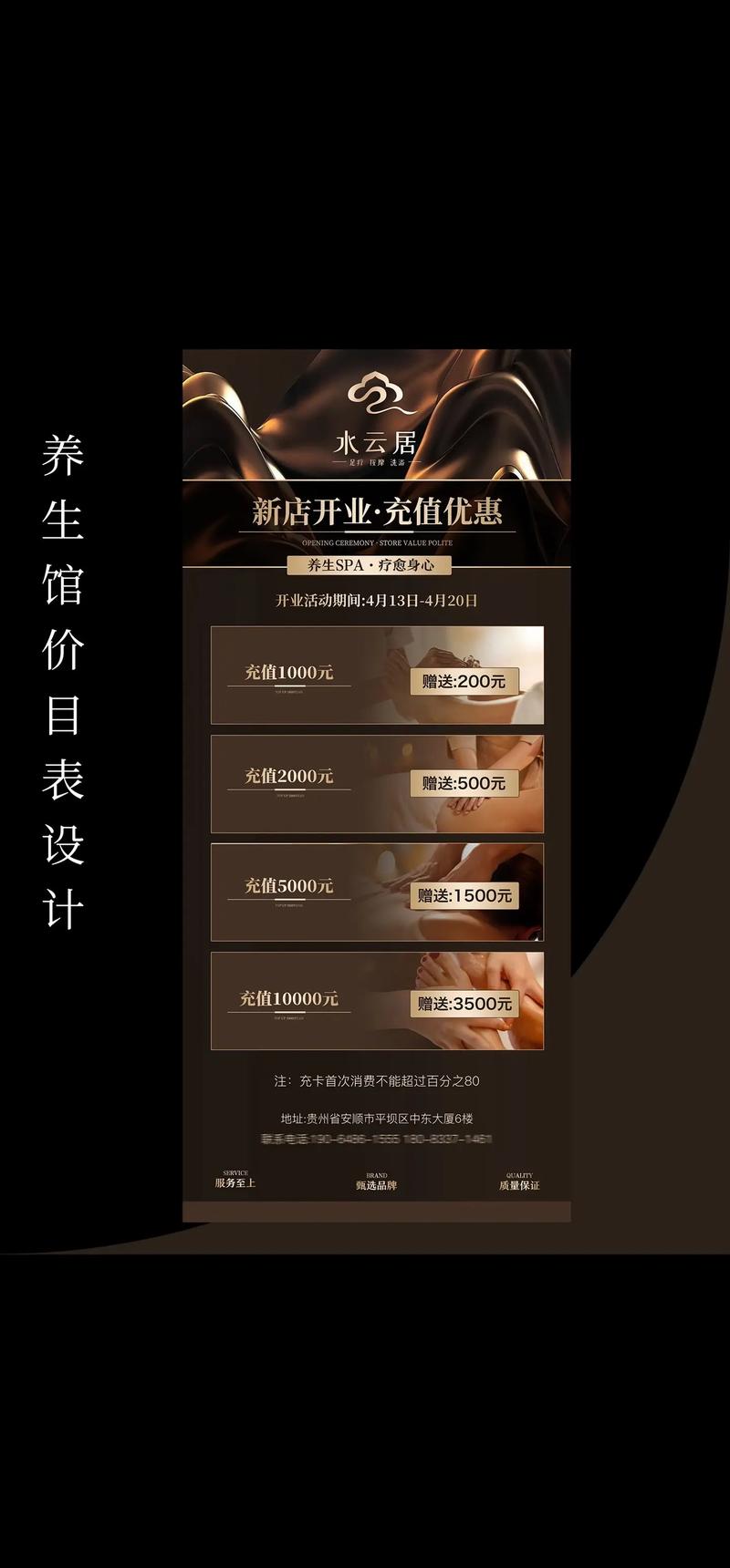 武汉价格监测平台官网_武汉spa什么价格_武汉价格监测公司