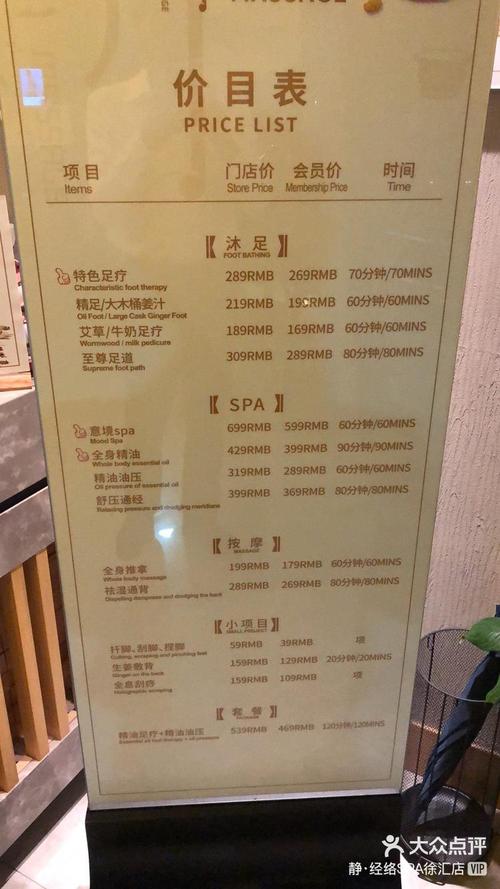 武汉spa养生_武汉做spa_武汉spa怎么样