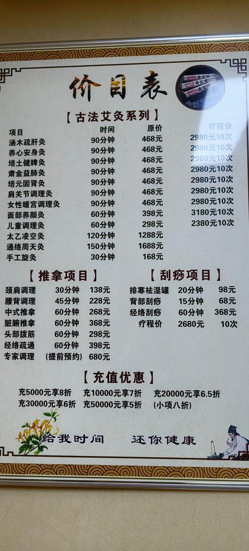 武汉养生多少钱_武汉养生什么价格_武汉养生sz